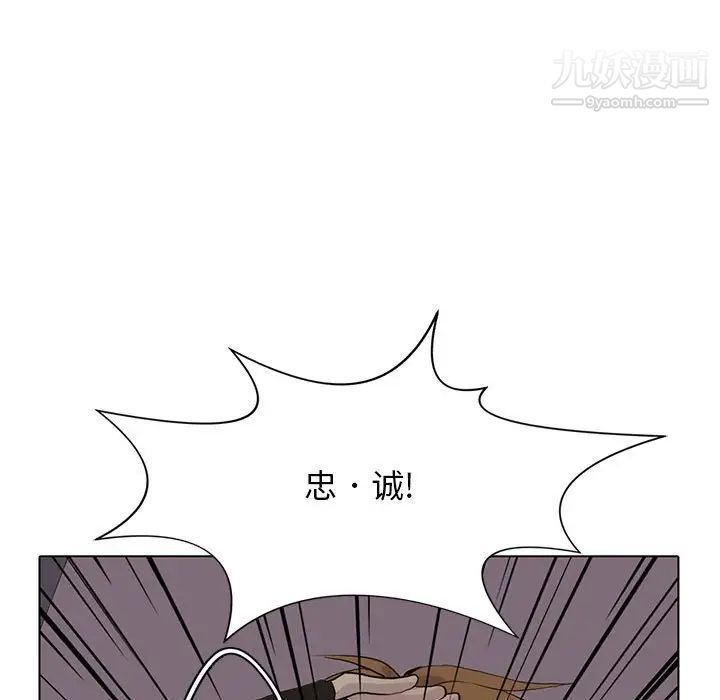 《野性之城》在线观看 第107话 漫画图片103