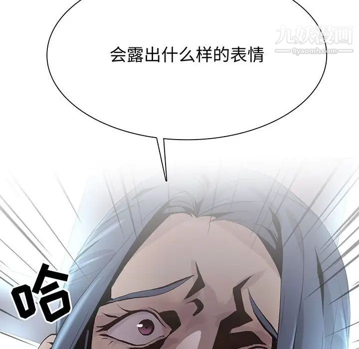 《野性之城》在线观看 第108话 漫画图片10