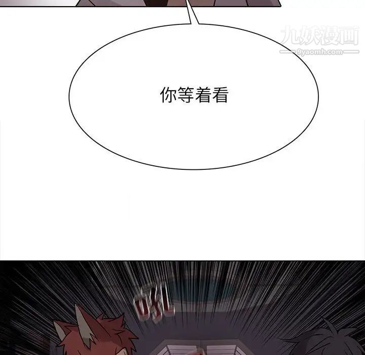 《野性之城》在线观看 第108话 漫画图片89