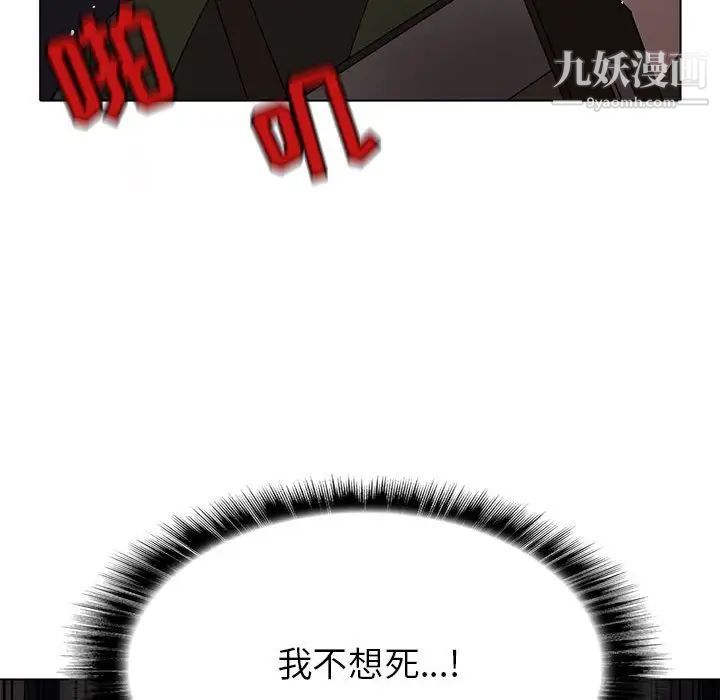 《野性之城》在线观看 第108话 漫画图片100