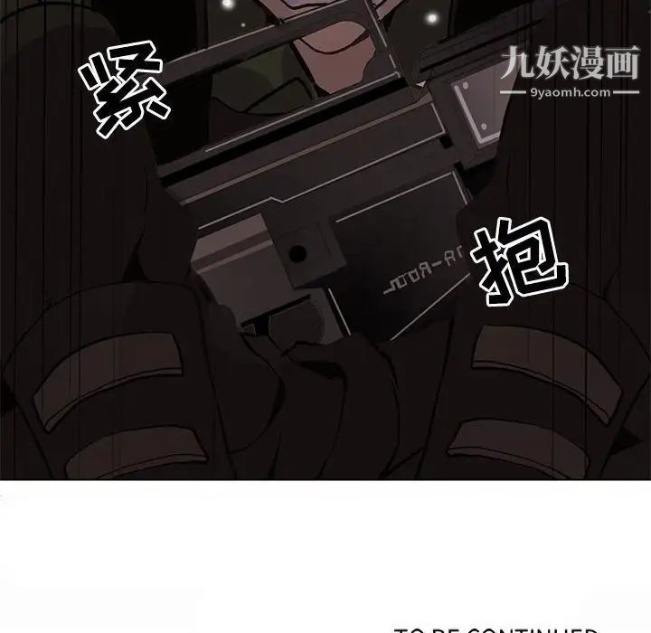 《野性之城》在线观看 第108话 漫画图片102