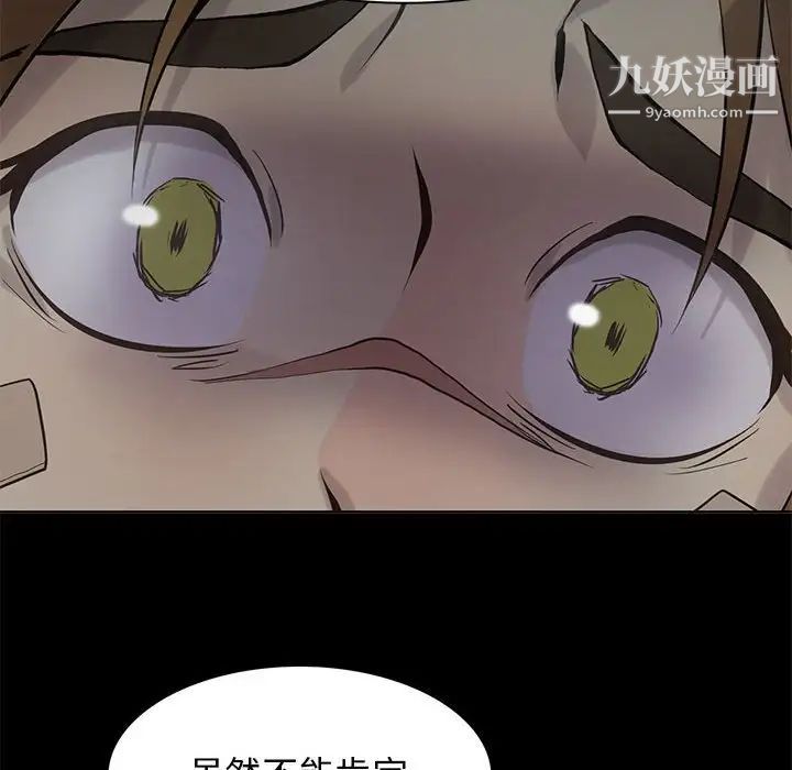 《野性之城》在线观看 第109话 漫画图片18