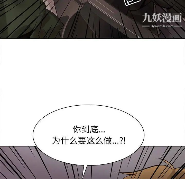 《野性之城》在线观看 第109话 漫画图片25