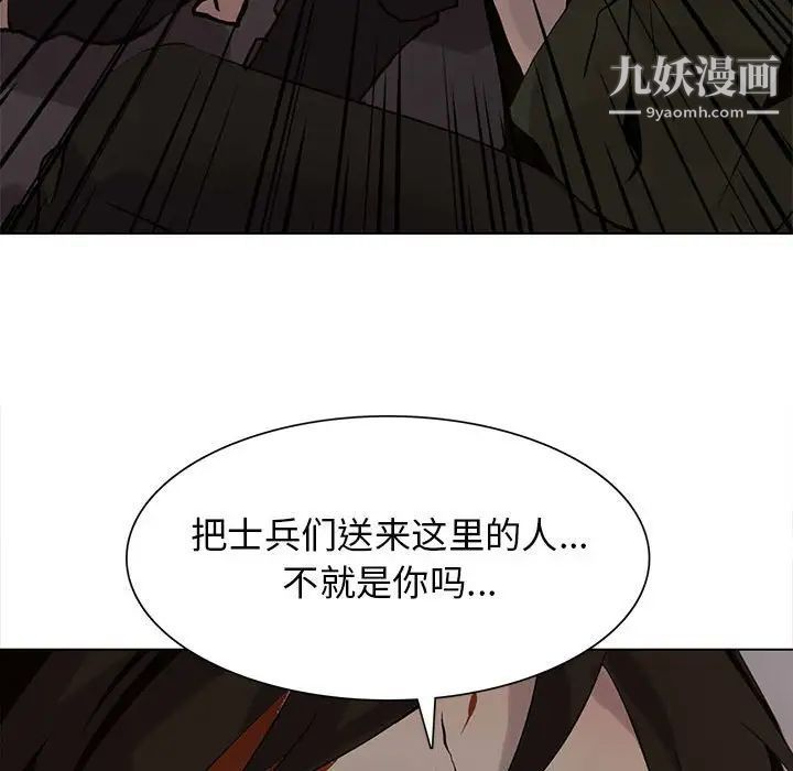 《野性之城》在线观看 第109话 漫画图片27