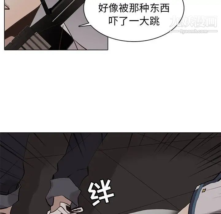 《野性之城》在线观看 第109话 漫画图片78