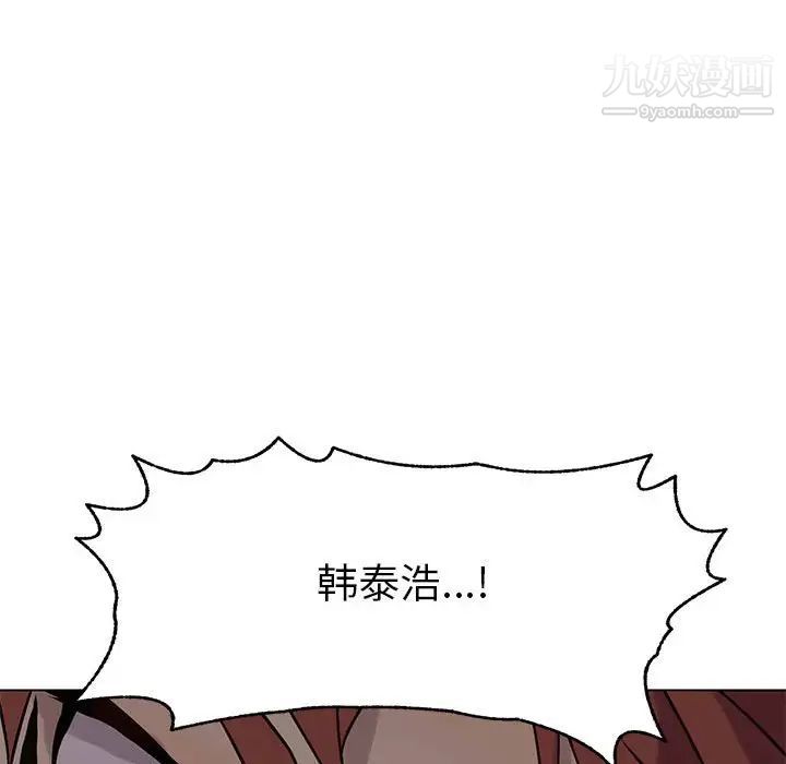 《野性之城》在线观看 第109话 漫画图片109