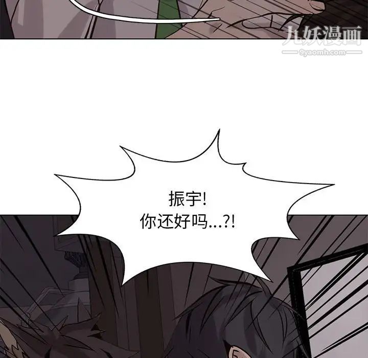 《野性之城》在线观看 第110话 漫画图片38