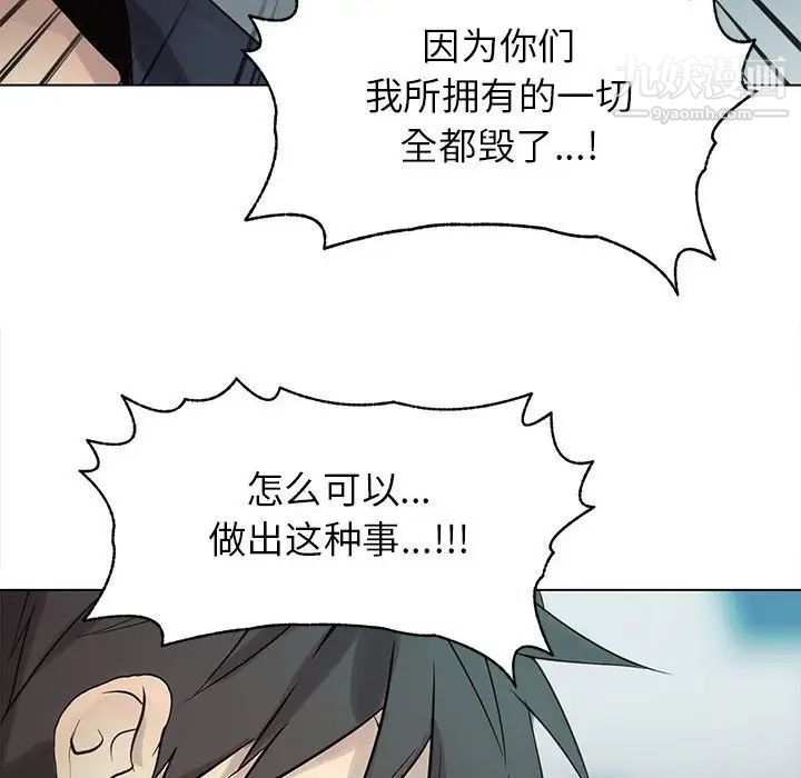 《野性之城》在线观看 第113话 漫画图片52