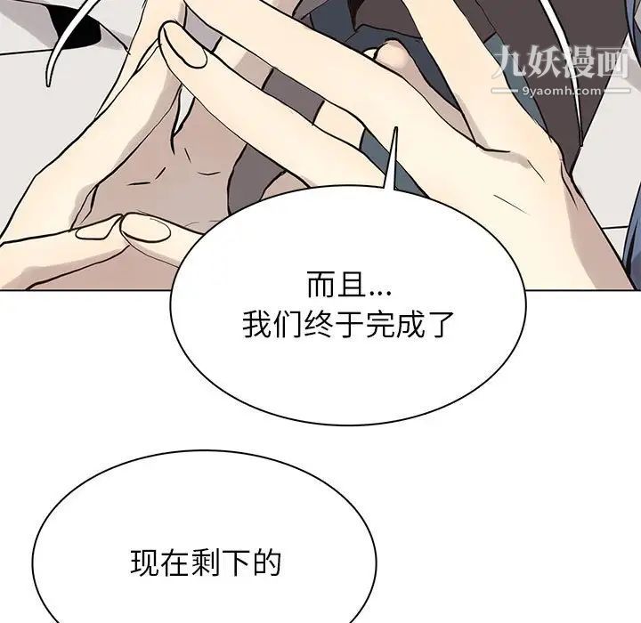 《野性之城》在线观看 第113话 漫画图片57