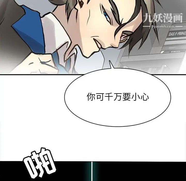 《野性之城》在线观看 第113话 漫画图片80