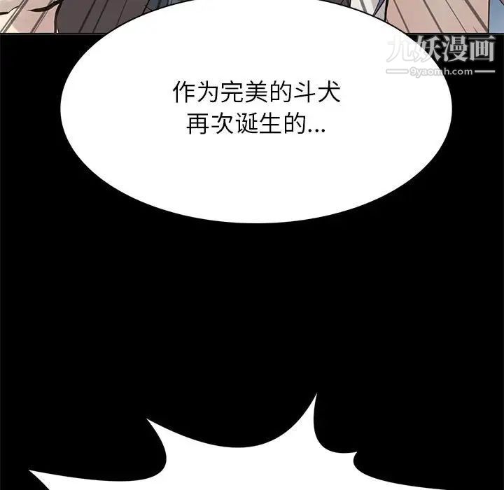 《野性之城》在线观看 第113话 漫画图片111