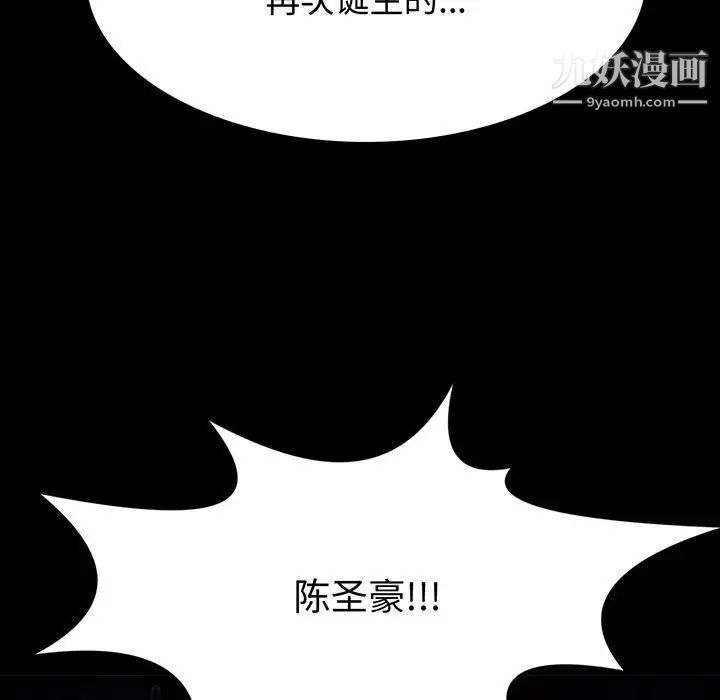 《野性之城》在线观看 第114话 漫画图片13