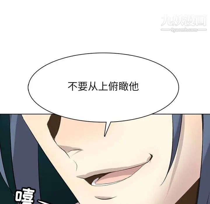 《野性之城》在线观看 第114话 漫画图片69