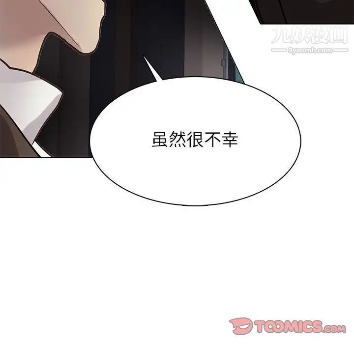 《野性之城》在线观看 第115话 漫画图片93