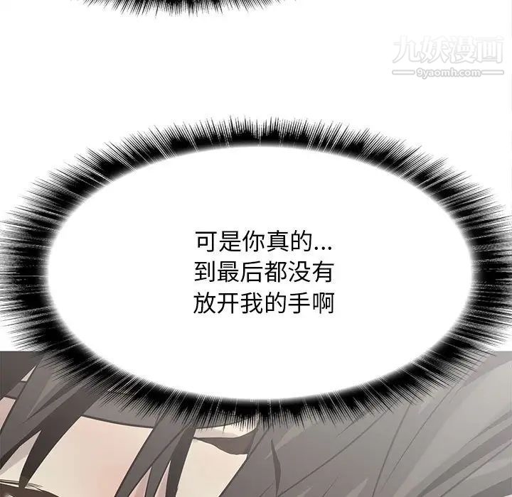 《野性之城》在线观看 第116话 漫画图片61