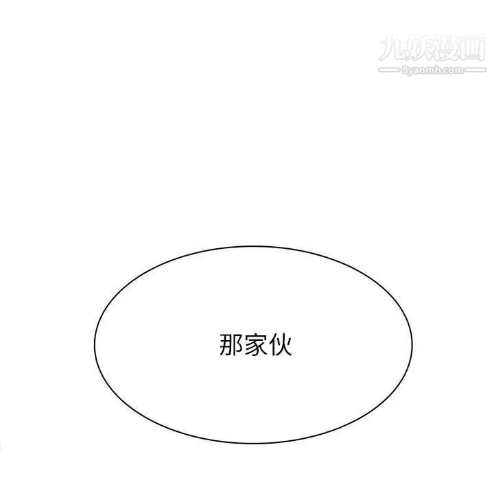 《野性之城》在线观看 第117话 漫画图片33