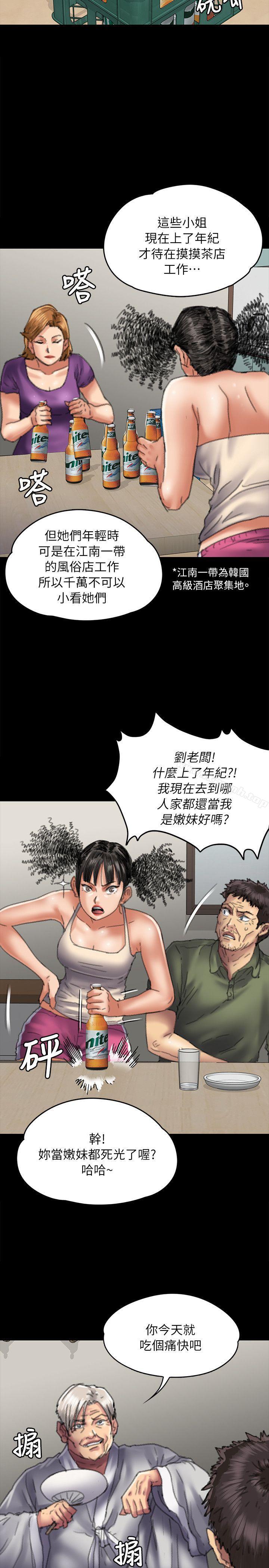 《傀儡》在线观看 第55话 漫画图片29