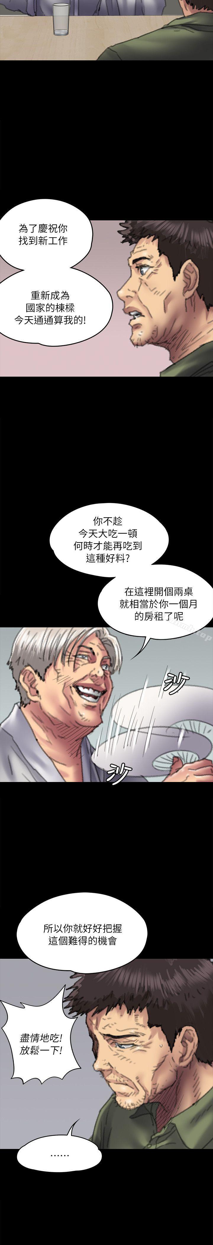 《傀儡》在线观看 第55话 漫画图片30