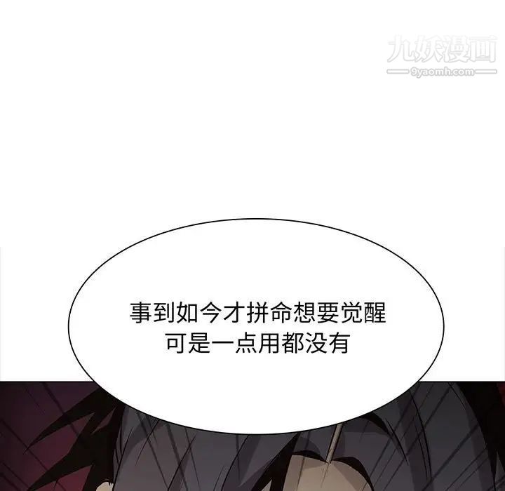 《野性之城》在线观看 第118话 漫画图片5