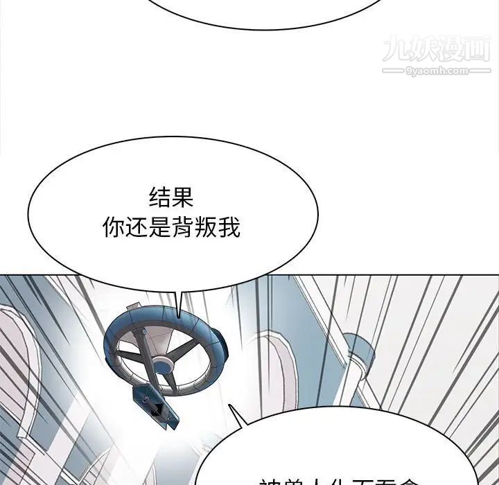 《野性之城》在线观看 第118话 漫画图片57