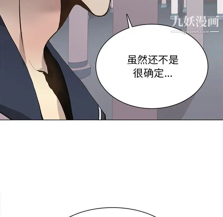 《野性之城》在线观看 第118话 漫画图片67