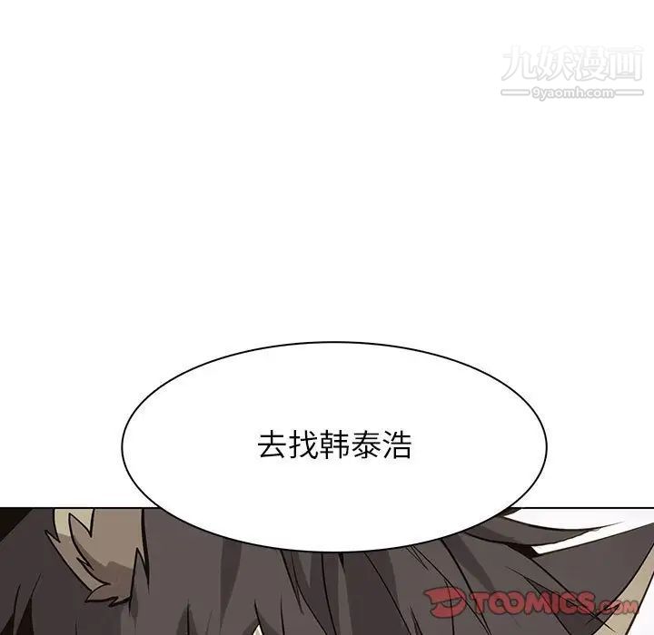 《野性之城》在线观看 第118话 漫画图片74