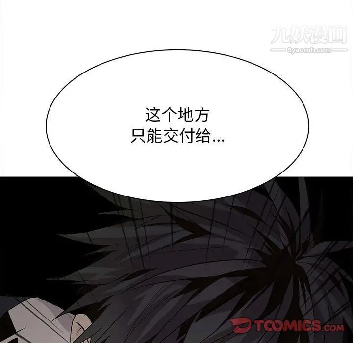 《野性之城》在线观看 第118话 漫画图片82