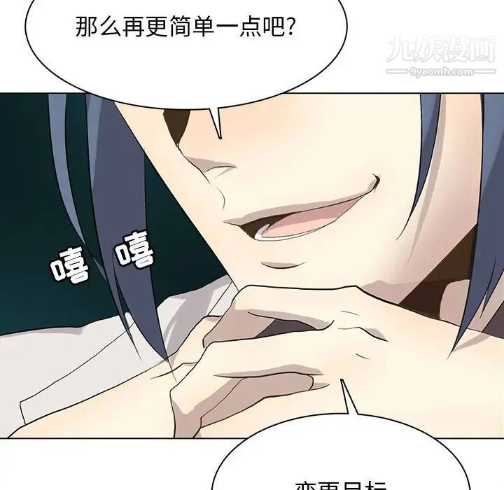 《野性之城》在线观看 第119话 漫画图片21