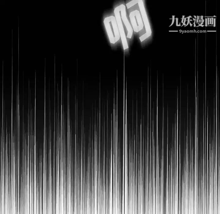 《野性之城》在线观看 第119话 漫画图片67