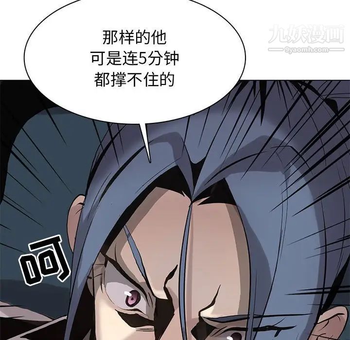 《野性之城》在线观看 第119话 漫画图片99