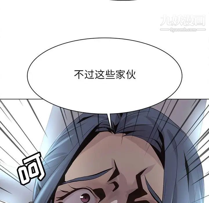 《野性之城》在线观看 第120话 漫画图片106