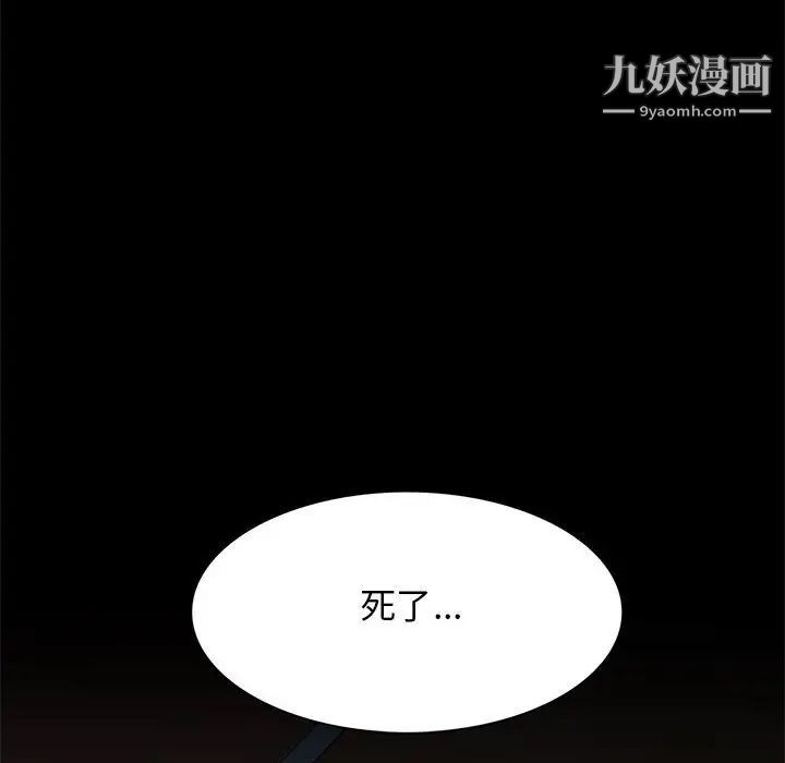 《野性之城》在线观看 第124话 漫画图片89