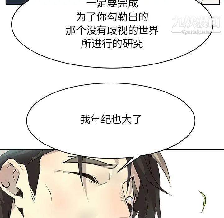 《野性之城》在线观看 第126话 漫画图片131