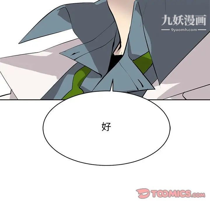 《野性之城》在线观看 第126话 漫画图片135