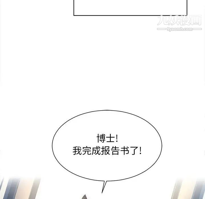 《野性之城》在线观看 第127话最终话 漫画图片6