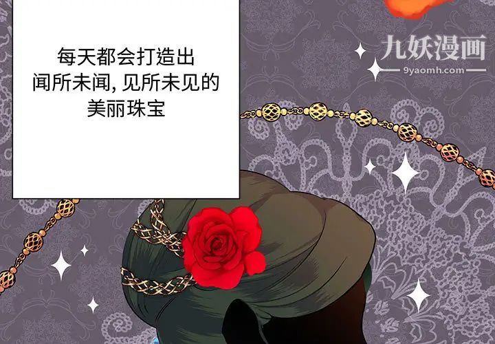 《戀物BL短篇集》在线观看 第1话 漫画图片3