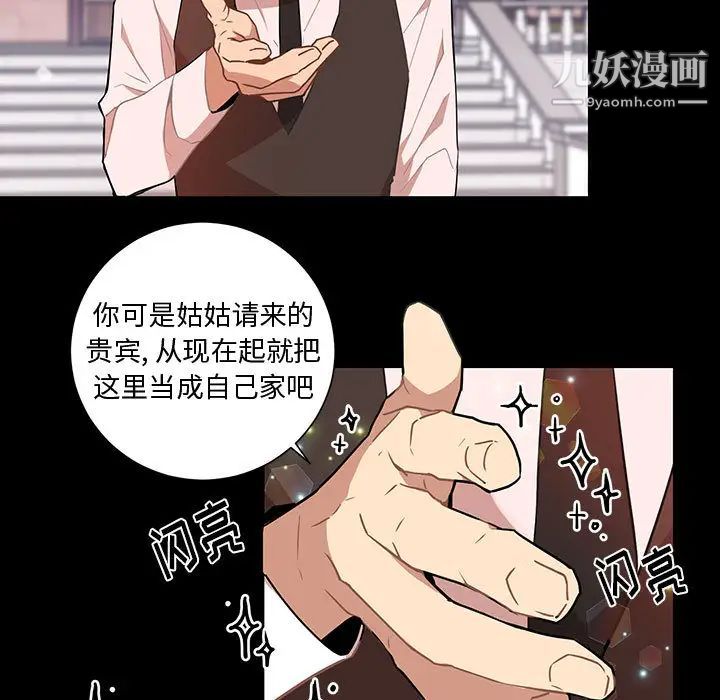 《戀物BL短篇集》在线观看 第1话 漫画图片32