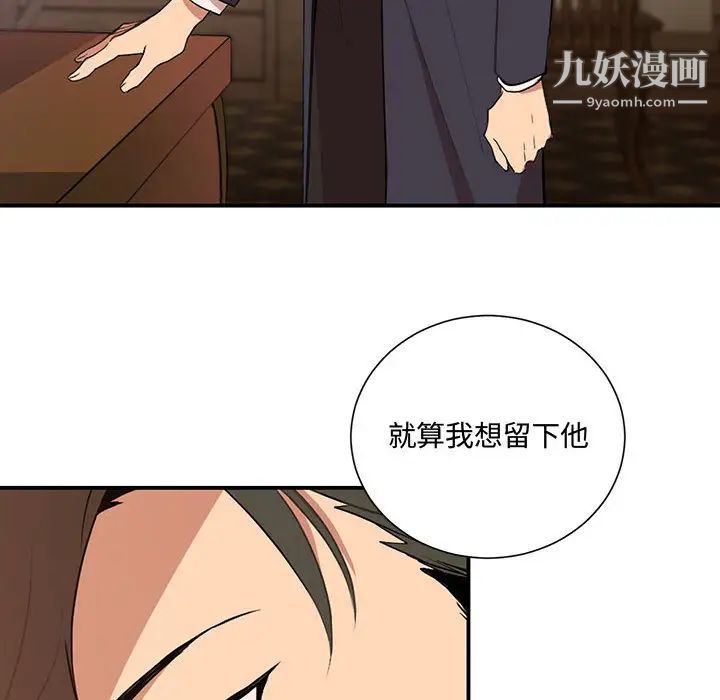 《戀物BL短篇集》在线观看 第2话 漫画图片64