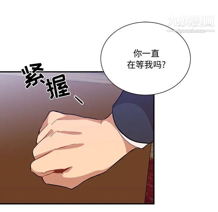 《戀物BL短篇集》在线观看 第2话 漫画图片71