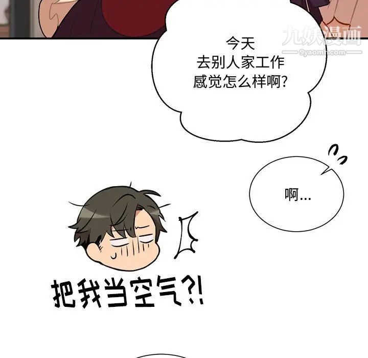 《戀物BL短篇集》在线观看 第3话 漫画图片17