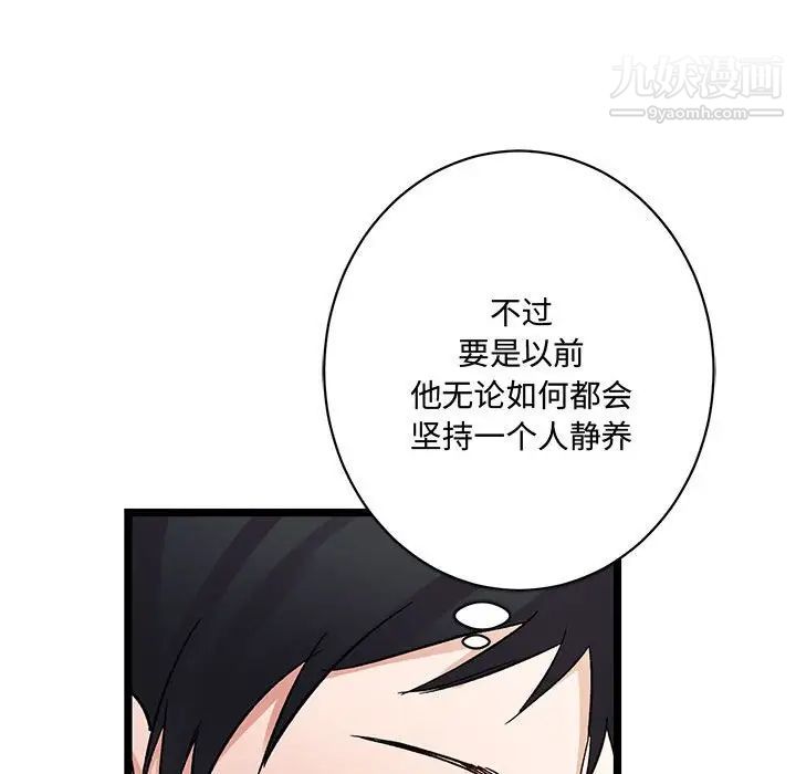 《戀物BL短篇集》在线观看 第4话 漫画图片39