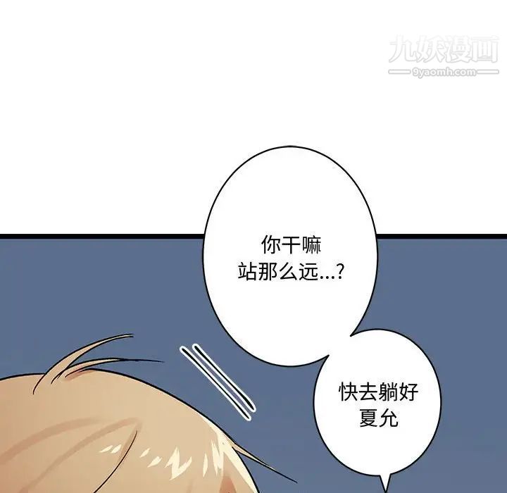 《戀物BL短篇集》在线观看 第4话 漫画图片44