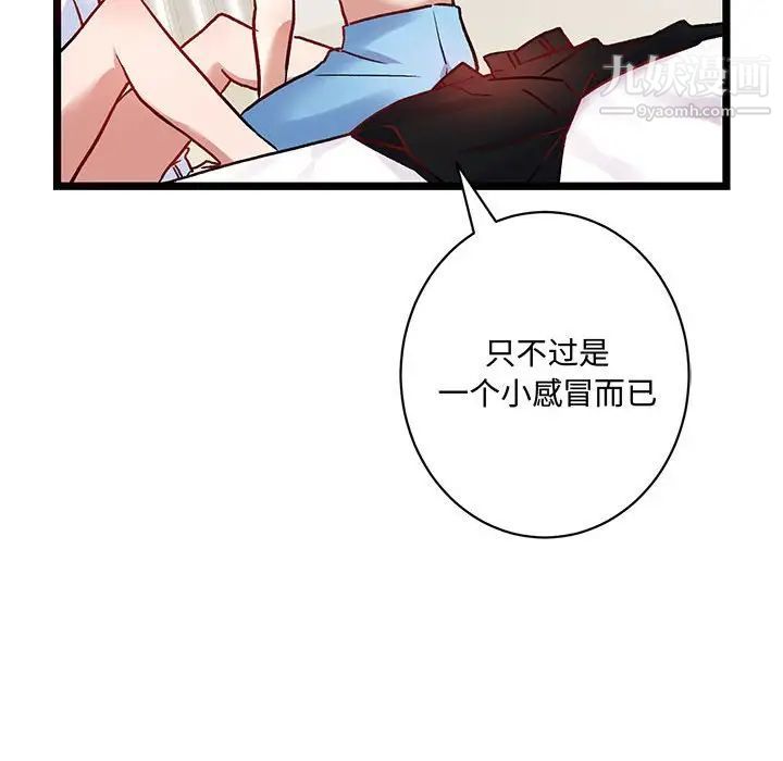 《戀物BL短篇集》在线观看 第5话 漫画图片49