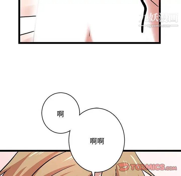 《戀物BL短篇集》在线观看 第6话 漫画图片60