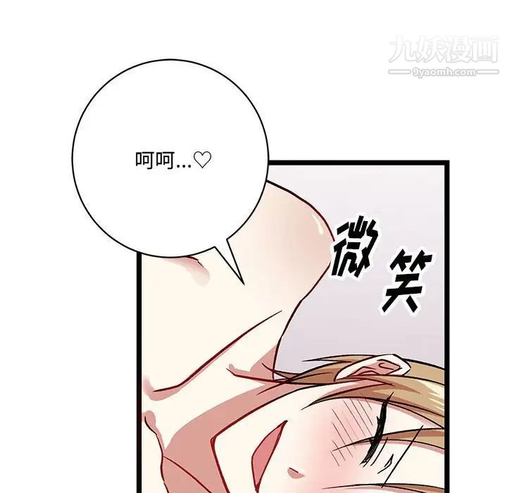 《戀物BL短篇集》在线观看 第6话 漫画图片103