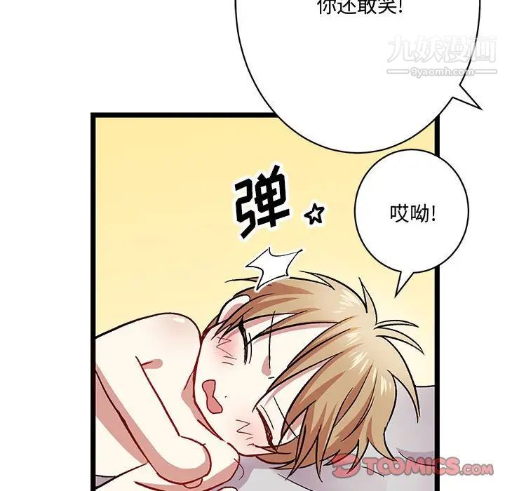 《戀物BL短篇集》在线观看 第6话 漫画图片105