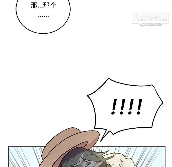 《戀物BL短篇集》在线观看 第7话 漫画图片79