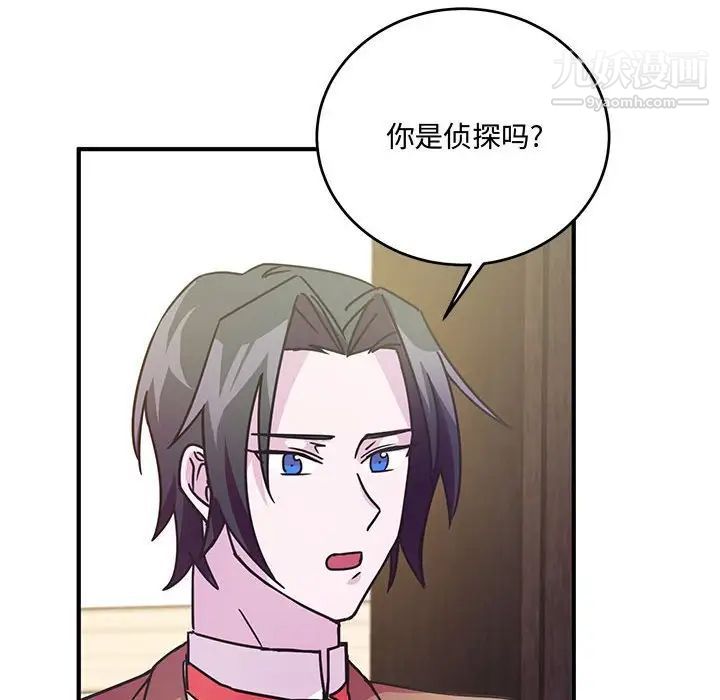 《戀物BL短篇集》在线观看 第8话 漫画图片21