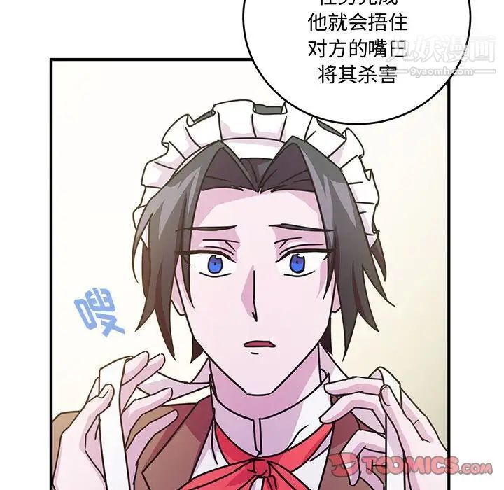 《戀物BL短篇集》在线观看 第8话 漫画图片66