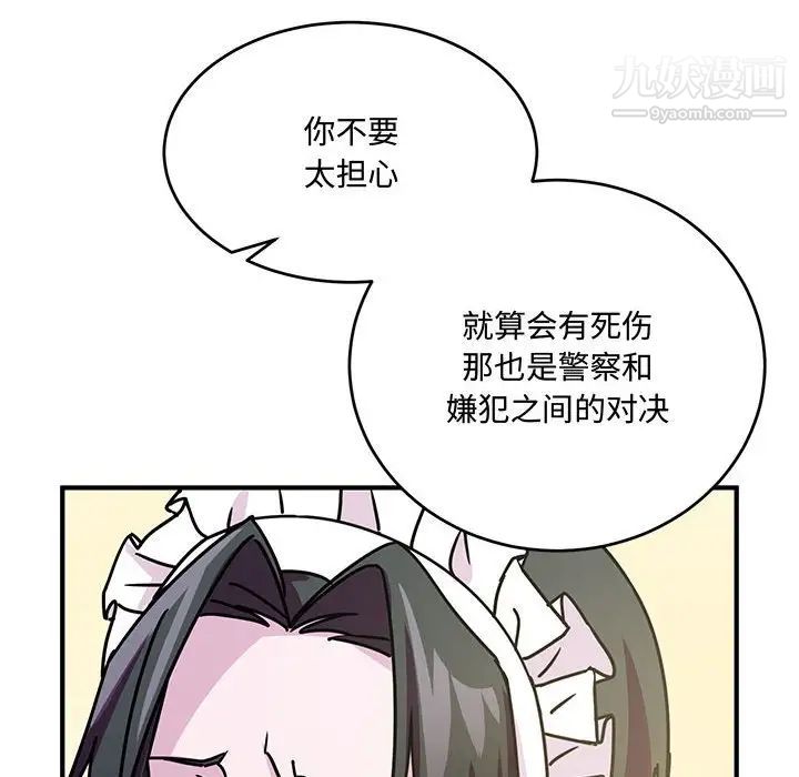 《戀物BL短篇集》在线观看 第8话 漫画图片71